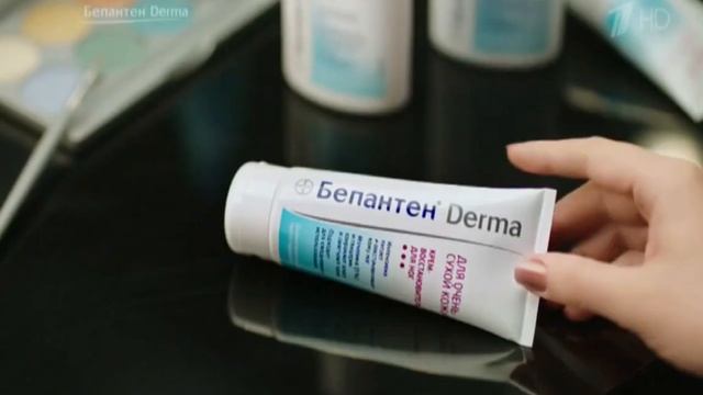 Реклама про Бепантен Дермо (Прикол)
