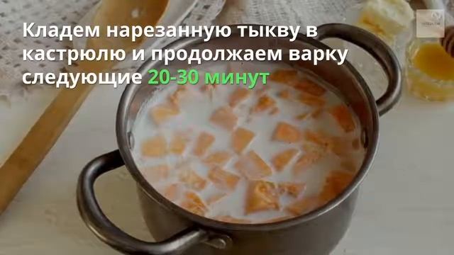 Молочная кукурузная каша с тыквой смотреть онлайн