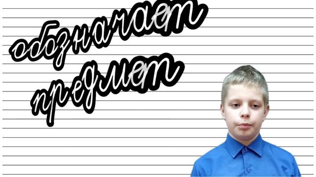 Второстепенные члены предложения смотреть онлайн