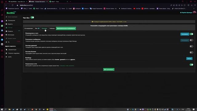 ЛЕГКИЙ ГАЙД КАК НАСТРОИТЬ ВЫДАЧУ РОЛЕЙ НА TROVO! #Trovo #Автороль #настройкаtrovo #гайд