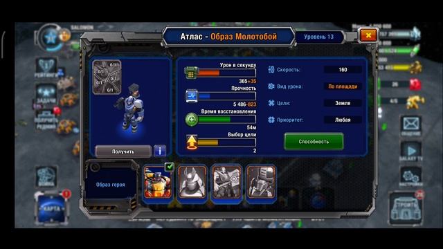 ГЕРОИ В GALAXY CONTROL! В ЧЕМ ОТЛИЧИЕ ОТ КЛЭШ? ГЕРОЙ АТЛАС - ВСЕ ПОДРОБНОСТИ! смотреть онлайн