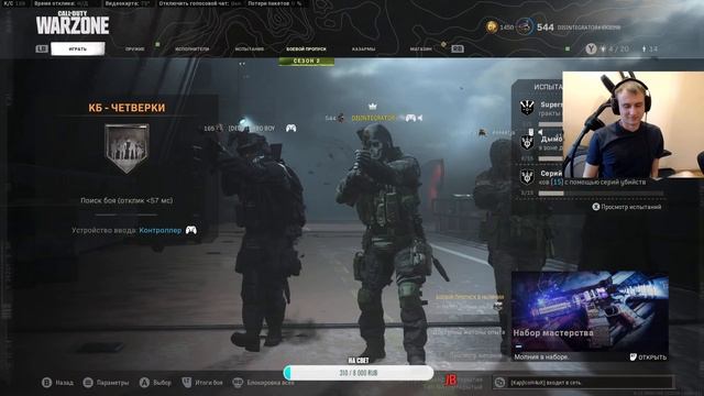 УЧУСЬ ИГРАТЬ НА ГЕЙМПАДЕ\ ВАРЗОН СТРИМ\ CALL OF DUTY \ WARZONE \ БУТЕРБРОДНИЦА смотреть онлайн