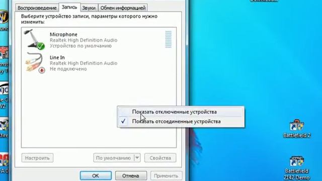 Включение аудио устройств смотреть онлайн