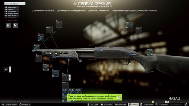 Оружейник часть 7 | Escape From Tarkov 12.12.30 смотреть онлайн