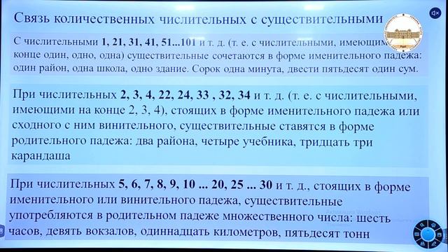 Dilfuza HUSENOVA rus tili, imya chislitelnoe смотреть онлайн