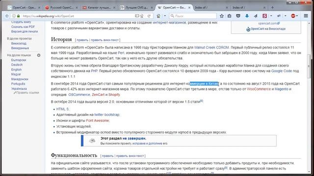 OpenCart. Урок №1. Что это такое? (Андрей Кудлай - Webformyself) смотреть онлайн