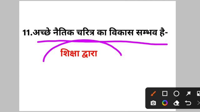 बाल विकास Top 25 प्रश्न [Part-12] смотреть онлайн