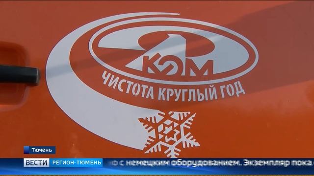 Готовность снегоуборочной техники к зиме проверили в Тюмени смотреть онлайн