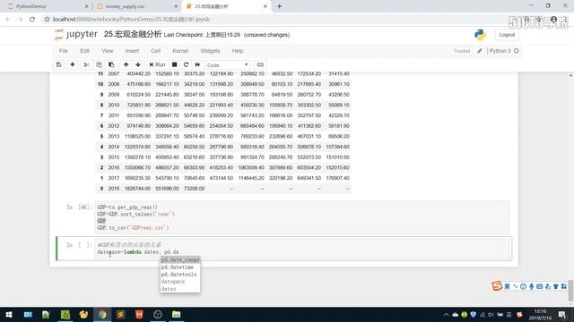 472集的Python全栈开发实战课程----- 20 7 货币供应量和GDP数据的获取和清洗 смотреть онлайн
