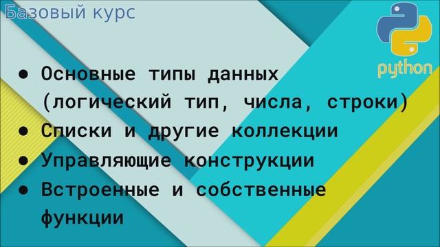 На кого рассчитан курс смотреть онлайн