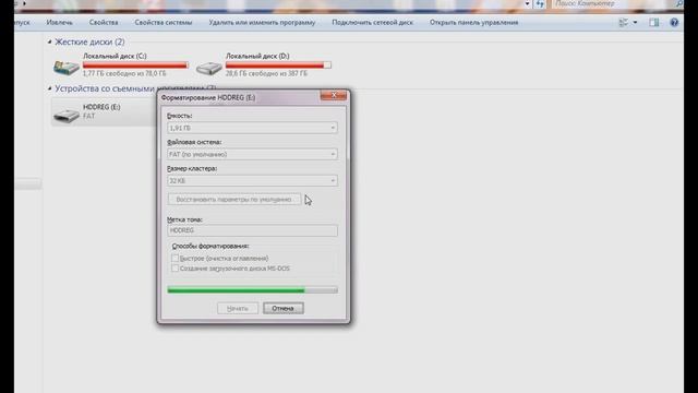 Программа для форматирования флешек USB Disk Storage Format Tool смотреть онлайн