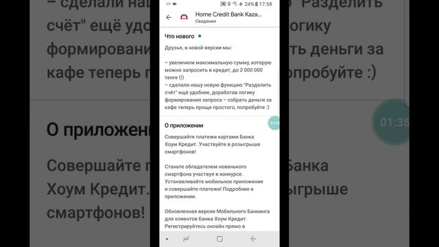 HomeCredit кредит қалай төлейді смотреть онлайн