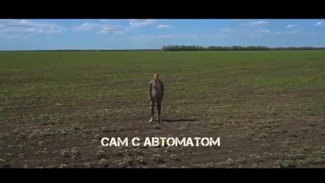 ЗА ТЕРИКОНАМИ (ВЫЗЫВАЙ ВОЛГУ)