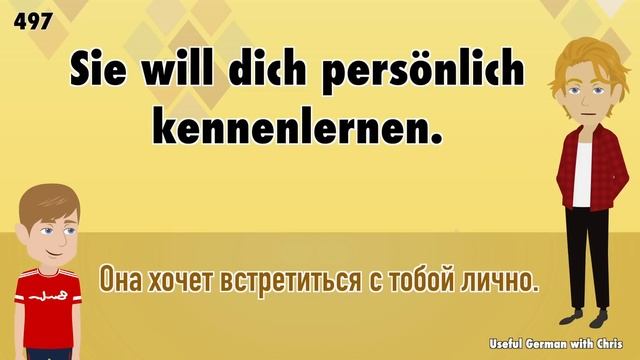 Немецкий язык - 1000 коротких предложений на немецком языке