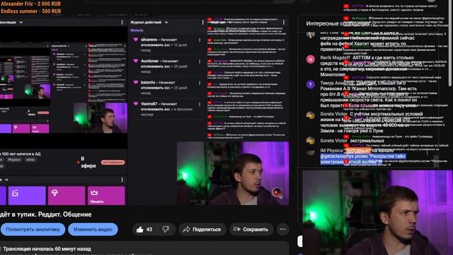 Наука 100 лет идёт в тупик. Реддит. Общение смотреть онлайн