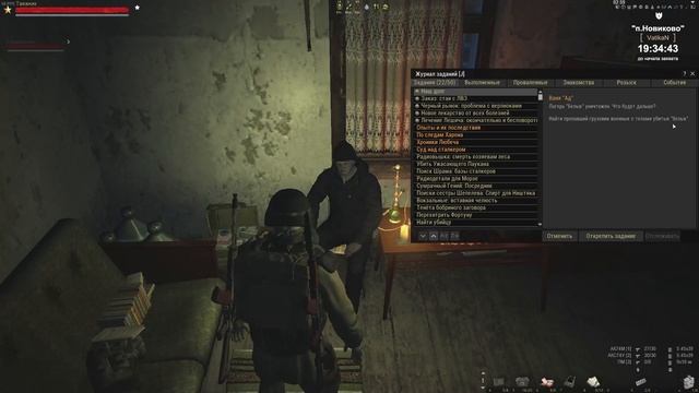 Stay Out Все кв Вани Ада Открываю Торговлю смотреть онлайн