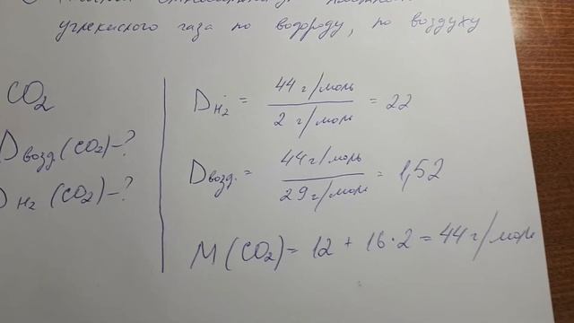 Относительная плотность газов D смотреть онлайн