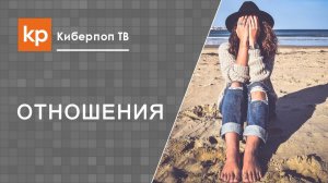 Как разлюбить, как забыть человека которого любишь