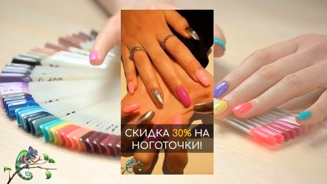 Сторис- Акция Маникюрного салона смотреть онлайн