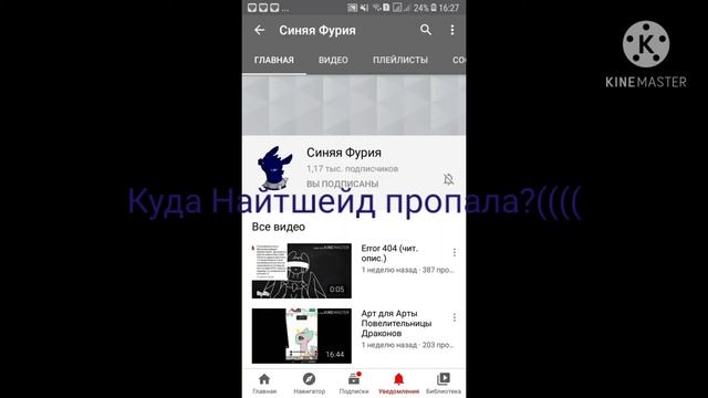 Куда пропала Найтшейд?(((( смотреть онлайн