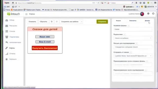 Урок 3 Умный рассыльщик писем - InTouch смотреть онлайн