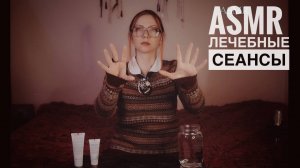 АСМР Лечебные сеансы с Аланой Чумак . Движения рук
