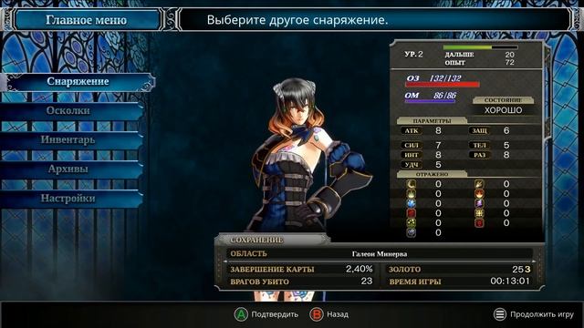 Bloodstained: Ritual Of The Night - КРУТАЯ МЕТРОИДВАНИЯ!
