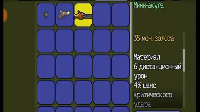 Террария #4 смотреть онлайн