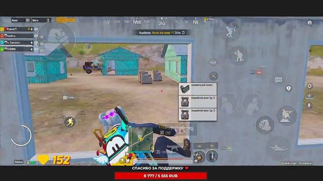 Я ВЕРНУЛСЯ, СКУЧАЛИ? БЕРУ ЗАВОЕВАТЕЛЯ В PUBG MOBILE ❤️ СТРИМ ПУБГ МОБАЙЛ - СТРИМ С ТЕЛЕФОНА смотреть онлайн