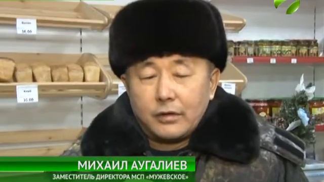 Жители села Мужи столкнулись с дефицитом свежего хлеба смотреть онлайн