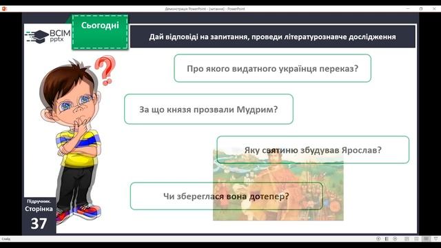 читання 14 10 смотреть онлайн