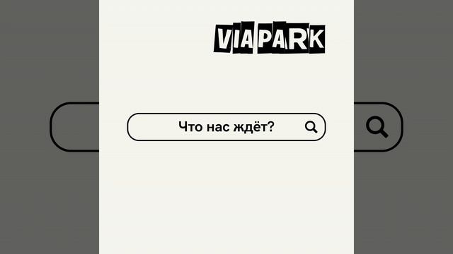 Что нас ждёт? смотреть онлайн