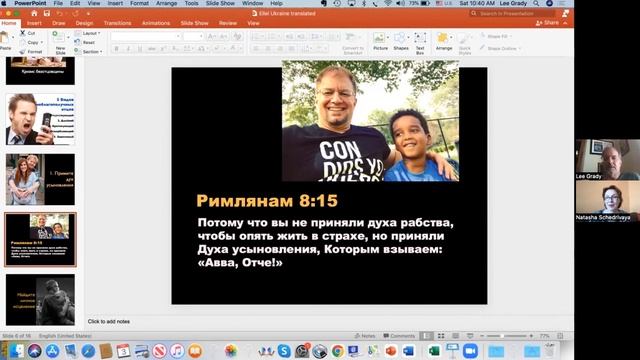 "Служение мужчинам. Мужчины тоже плачут", семинар с Лии Грейди (учение) смотреть онлайн