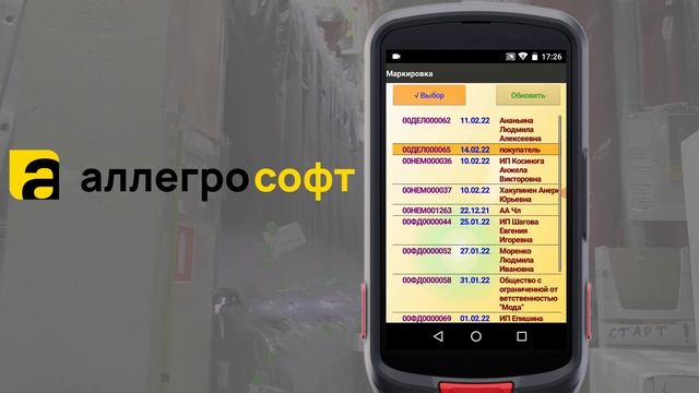 Работа с маркировкой в 1С УТ 10.3. Пример автоматизации. смотреть онлайн