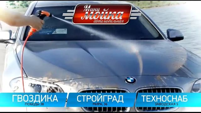 Рекламный ролик Индустриально-строительный центр Гвоздика АВТОМОЙКИ 15s/car wash смотреть онлайн
