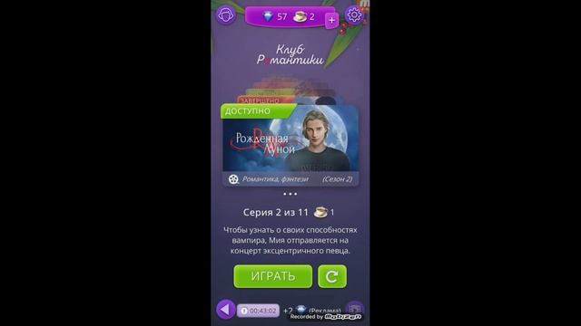 4 способа чтобы заработать алмазов в клуб романтики смотреть онлайн