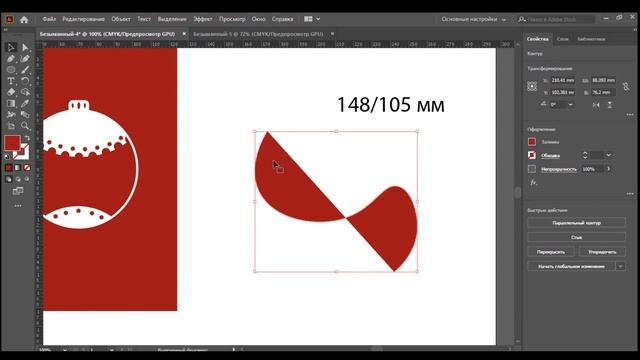 Мастер-класс по созданию новогодней открытки в Adobe Illustrator от Ляшевой Анастасии Дмитриевны смотреть онлайн
