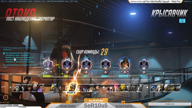 Overwatch. Ranked. 5 Season. SeR10uS. Путь в алмаз и игры с подписчиками!)