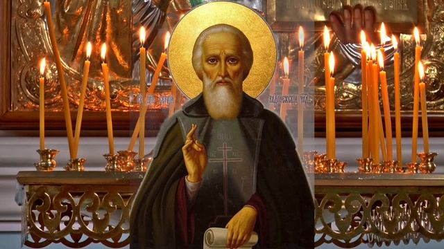 Молитва Сергию Радонежскому О ПОМОЩИ | КАНАЛ ЦЕЛЕБНОЕ СЛОВО смотреть онлайн