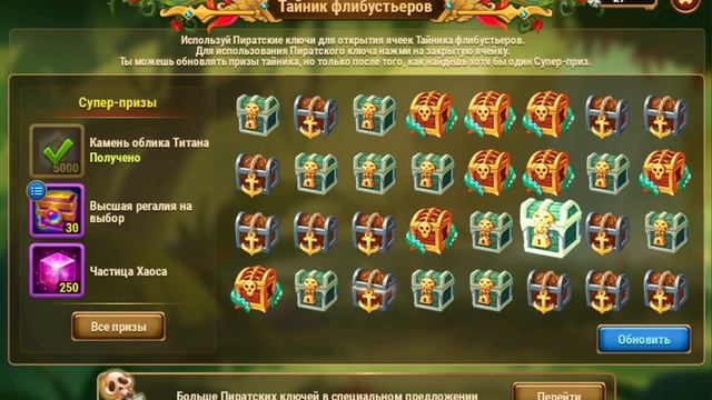 Счастивая ручка? Максимальное количество супер призов! Забытая сокровещьница в Хрониках Хаоса! смотреть онлайн