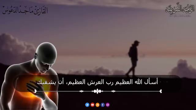 الرقية الشرعية لعلاج الأمراض المستعصية و الصداع في منطقة الضهر - Ruqyah To │ Ruqyah For Headache смотреть онлайн
