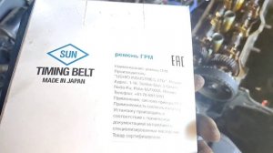 Ремень ГРМ от компании SUN не прошёл проверку!