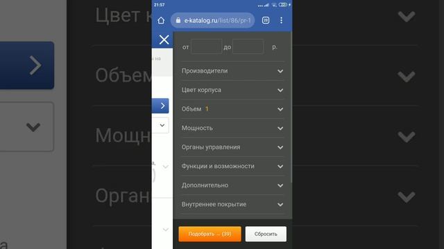 Как купить технику по лучшей цене? смотреть онлайн