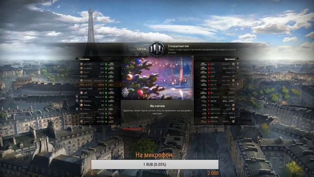 Стрим по World of Tanks Первый стрим по World of Tanks смотреть онлайн