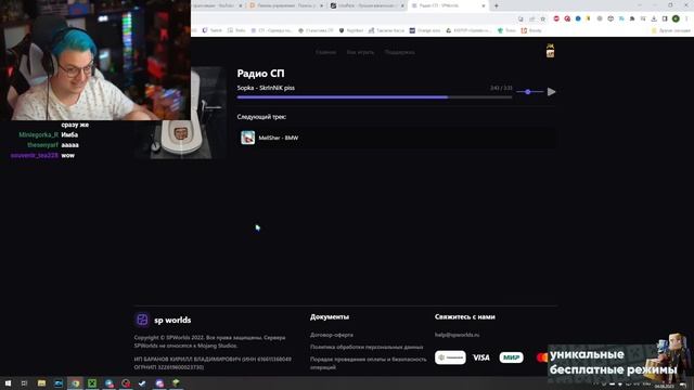 Пятёрка Открывает #СП Радио | Про Гениального Разработчика Сайта #СП5 - Истории Пятёрки смотреть онлайн