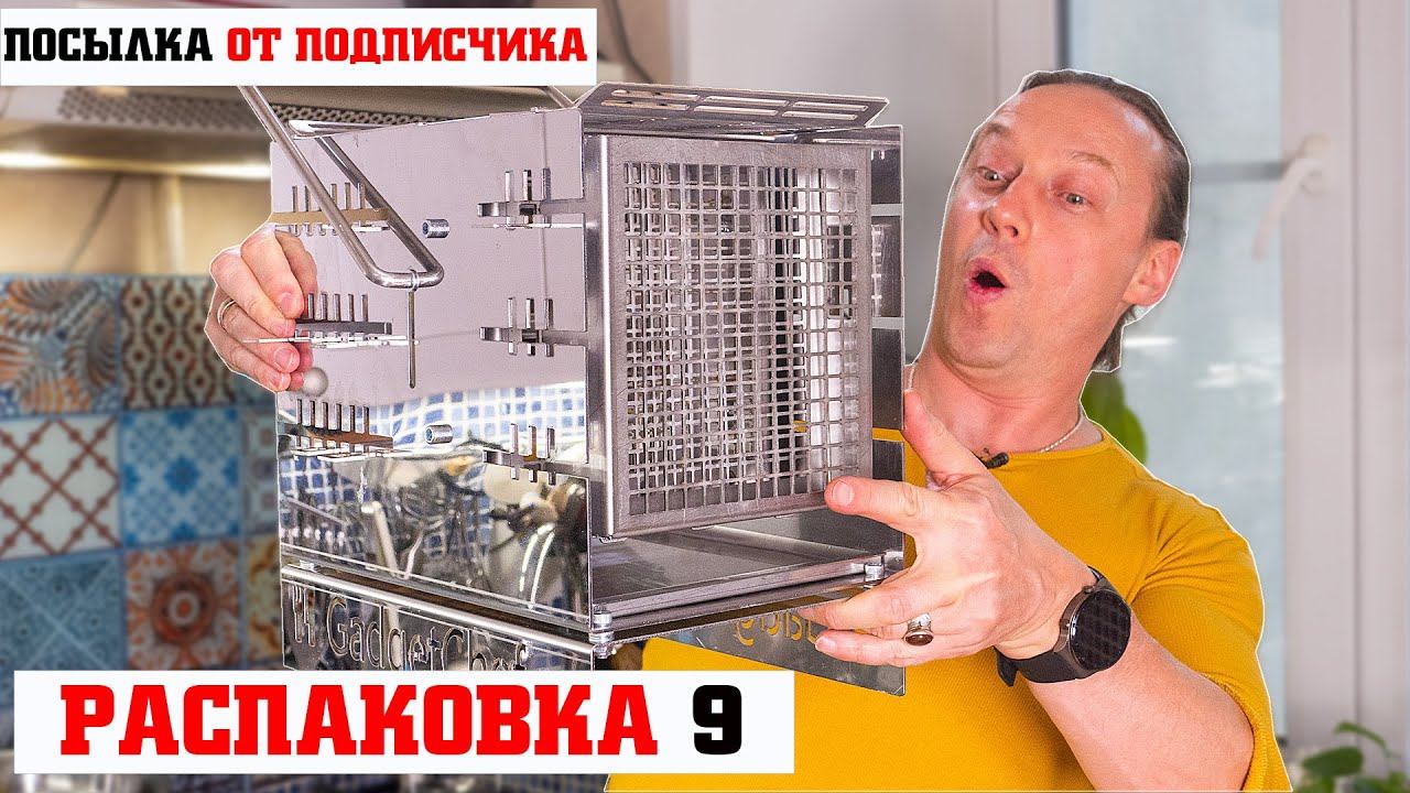 Мне прислали пыточную машину??? Посылки от подписчиков. Распаковка #9 Перо совы смотреть онлайн