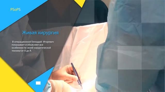 Patlazhan School Of Plastic Surgery   PROMO