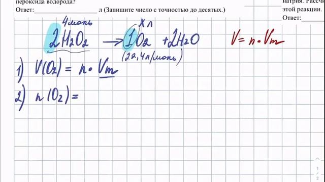 Решение задач по уравнению химической реакции смотреть онлайн