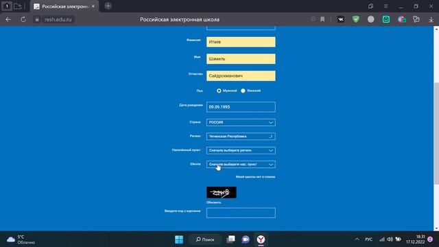 Как зарегистрироваться на платформе РЭШ (Российская электронная школа) Часть 1 смотреть онлайн