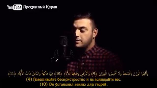 Прекрасный чтение корана смотреть всем смотреть онлайн